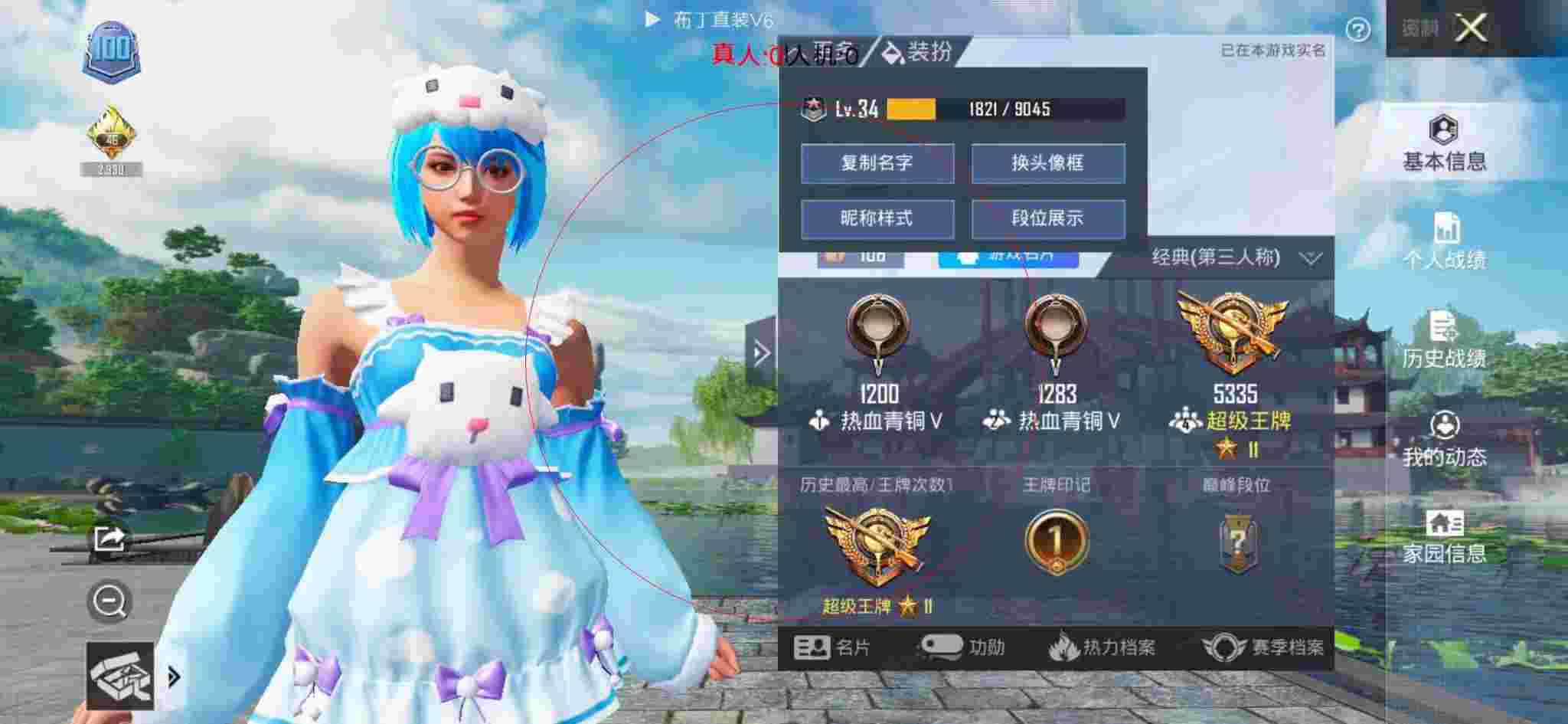 和平精英布丁直装透视 - 比外挂还要猛的人和平精英辅助预览图